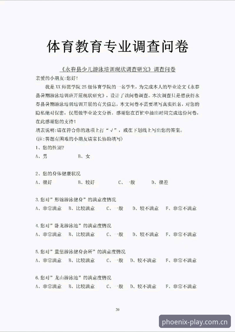 凤凰体育常见问题 凤凰体育常见问题有哪些?老用户为你逐一解答