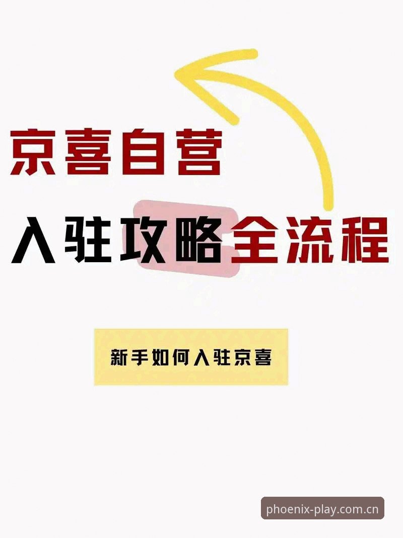 凤凰体育官网入口 新手必看:凤凰体育平台全面解析——从官网入口到安全使用的详细指南