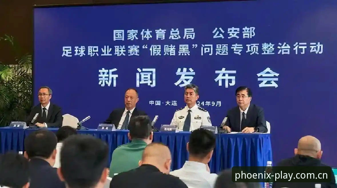 凤凰体育电脑版常见问题 中国足协第三批禁足名单公布,哪些人终身禁止涉足足球?