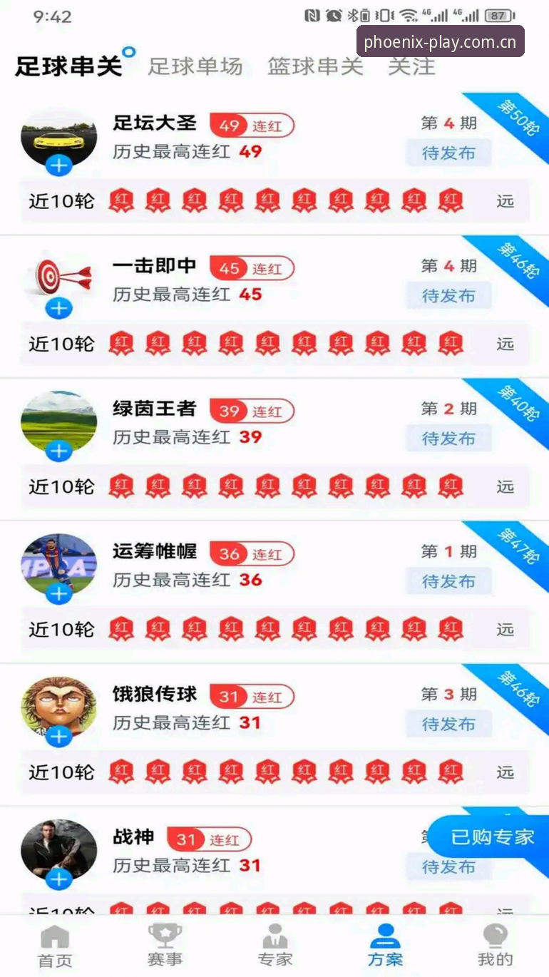 凤凰体育怎么下载推荐 凤凰体育平台新手使用与下载完整指南